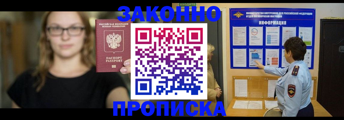 прописка 2025 в Сарапуле