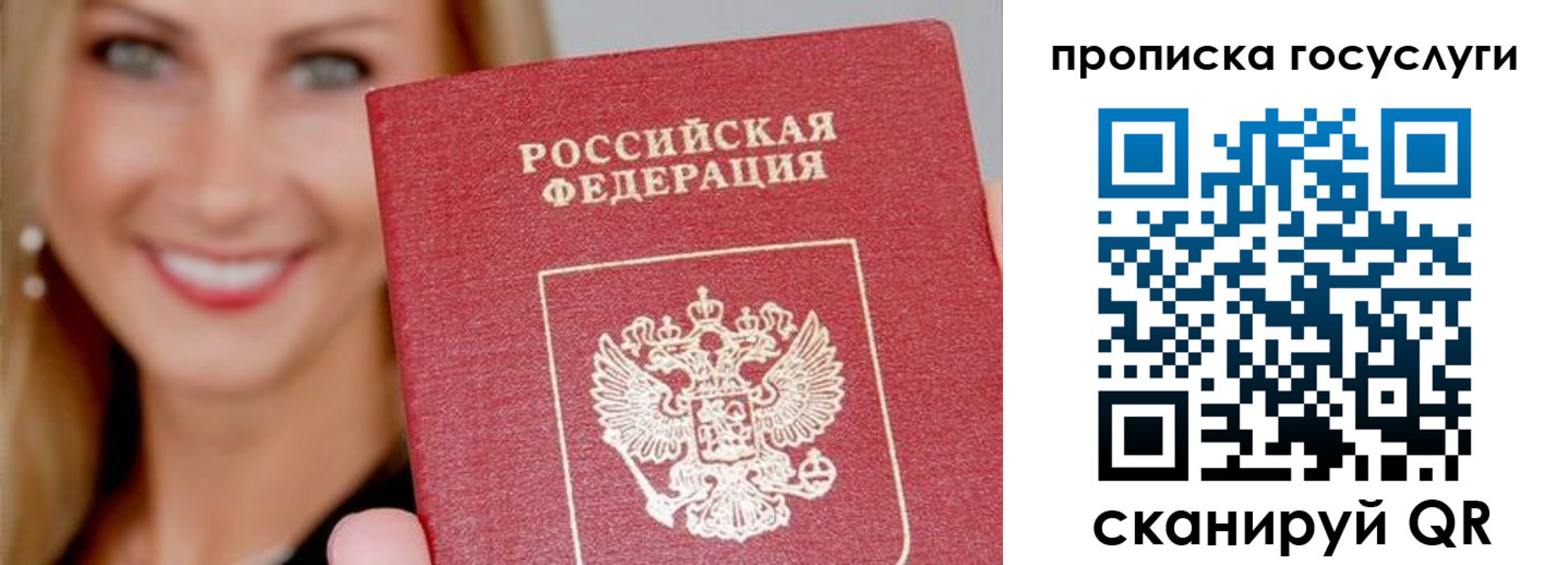 прописка для школы в Сарапуле