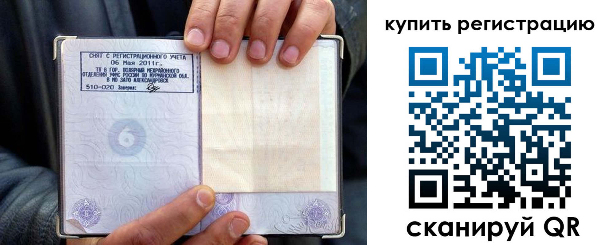 временная регистрация гарантия в Сарапуле
