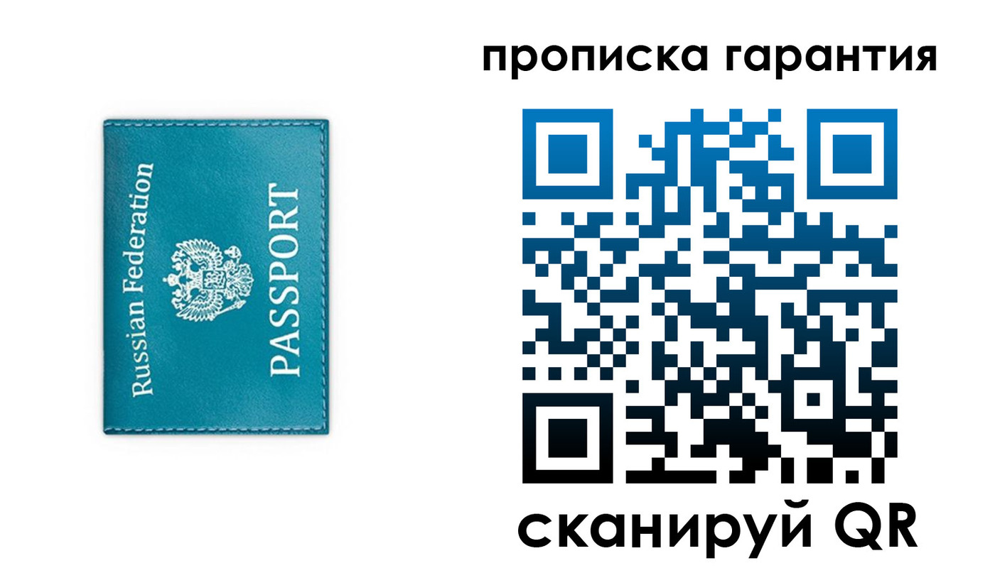 временная регистрация собственник в Сарапуле
