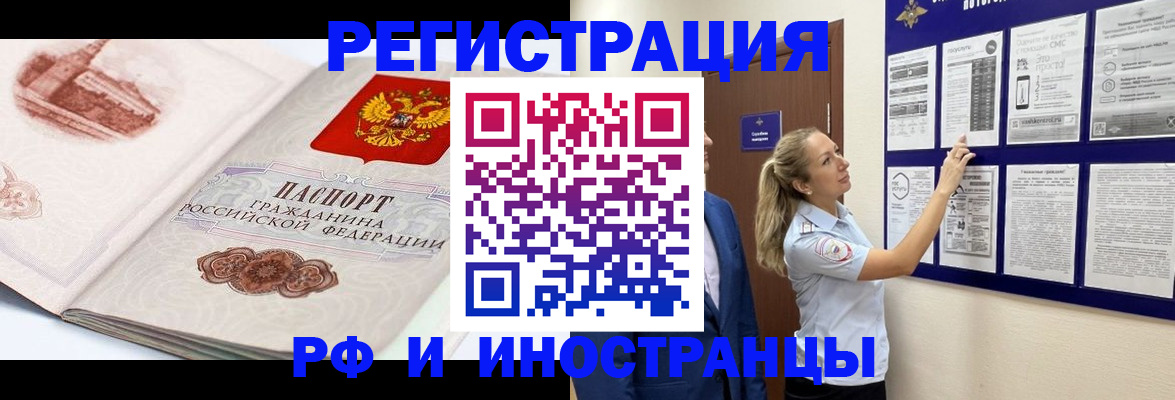 временная прописка в Сарапуле