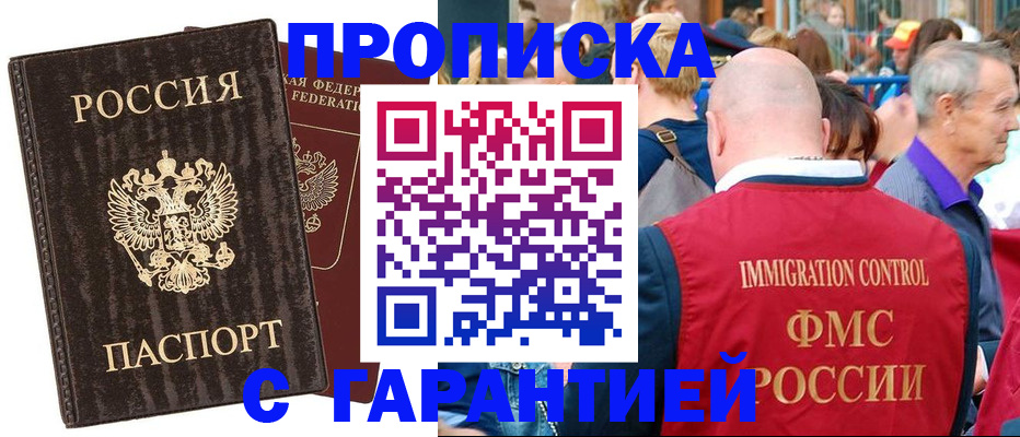 прописка регистрация в Сарапуле