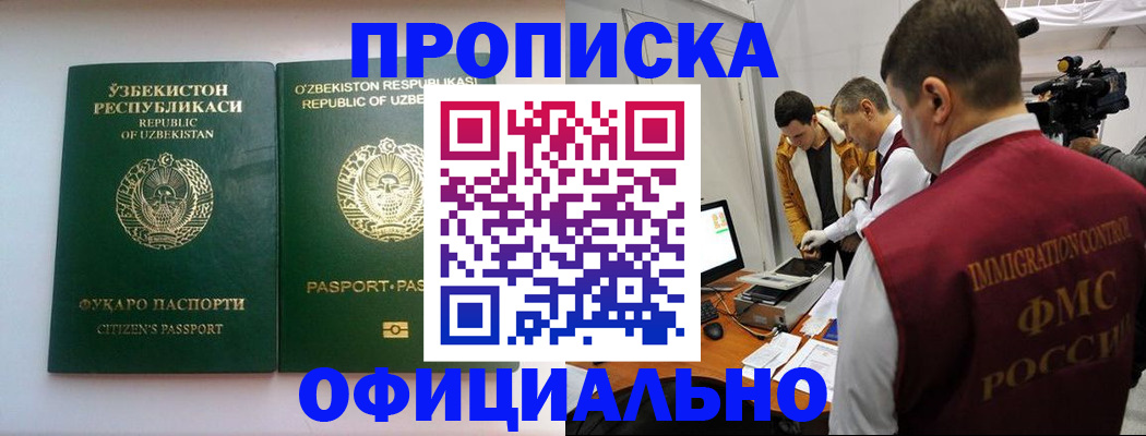 временная регистрация поиск в Сарапуле