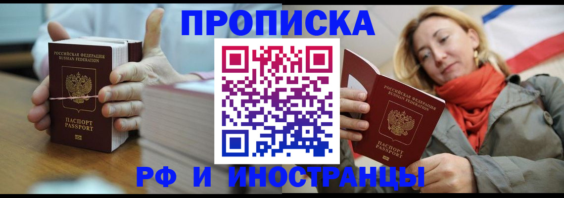 временная регистрация купить в Сарапуле