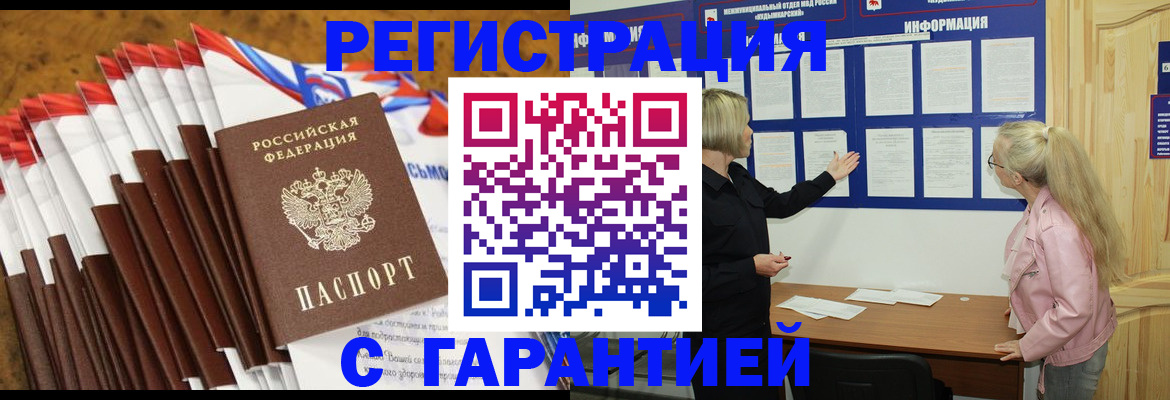временная прописка в Сарапуле