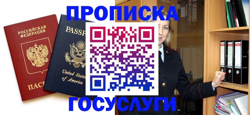прописка для школы в Сарапуле