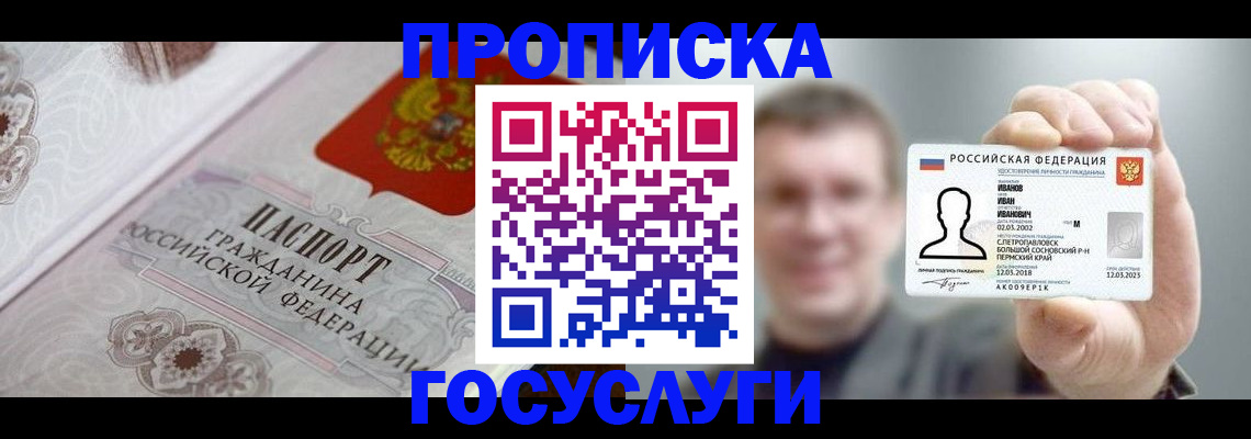 временная регистрация надежно в Сарапуле