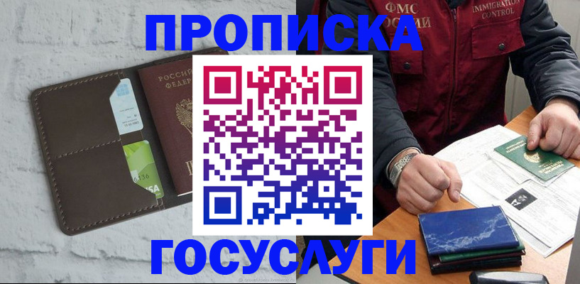 временная регистрация для школы в Сарапуле