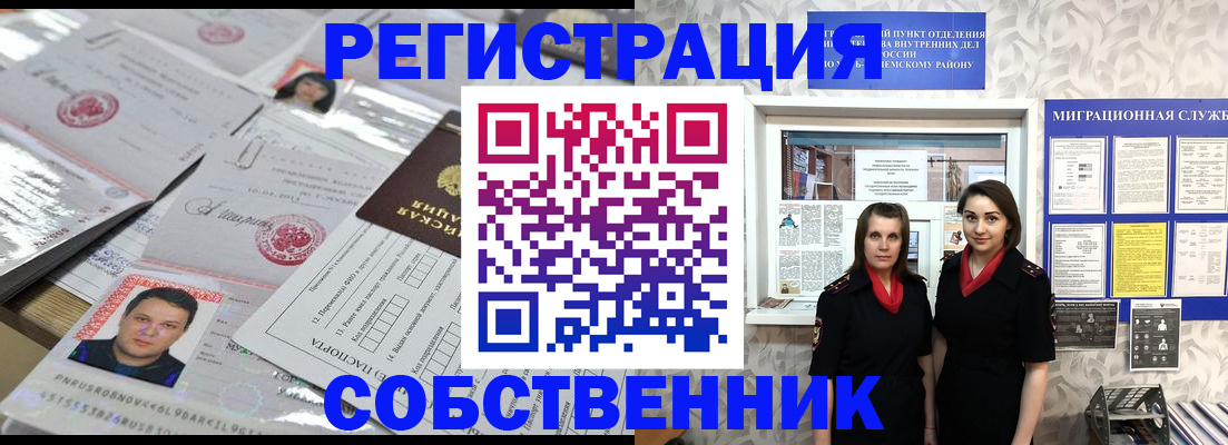 прописка паспорт в Сарапуле