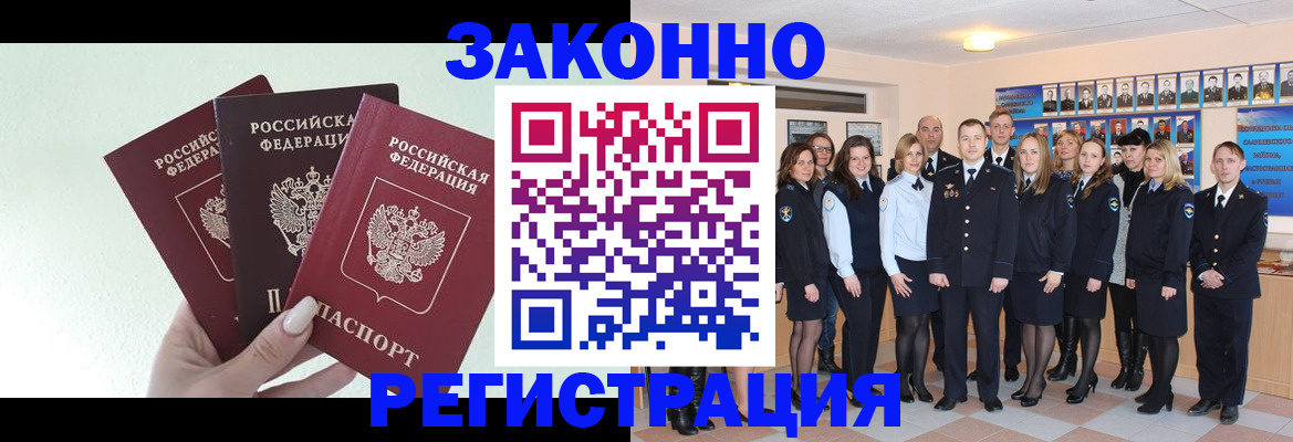 прописка гарантия в Сарапуле